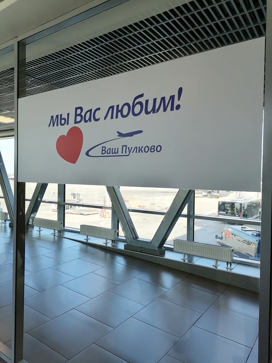 mikethere's tweet photo. Пулково - мужской род? 🤔 https://t.co/522S3j4SOE