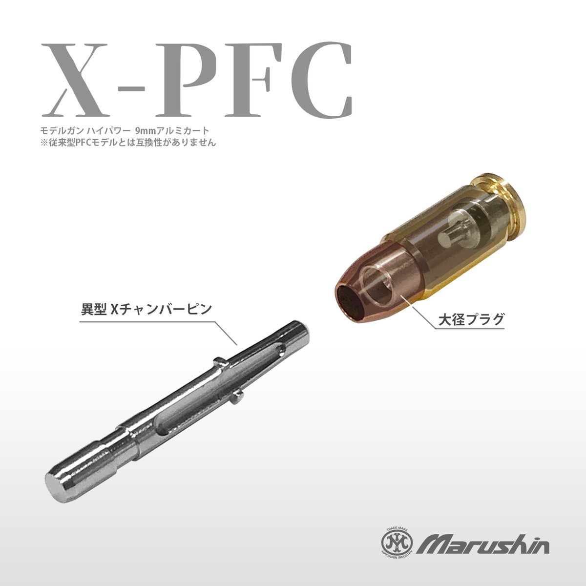 マルシン プラグファイヤーカートリッジ 20発 【公式通販】