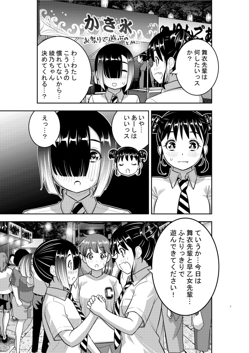 「ヤンキーJKクズハナちゃん」第168話掲載の週刊少年チャンピオン41号発売されました。
お話は早乙女地元神社の夏祭り。デート編三番手チア部トリオ。着替えもあるよ!! 
