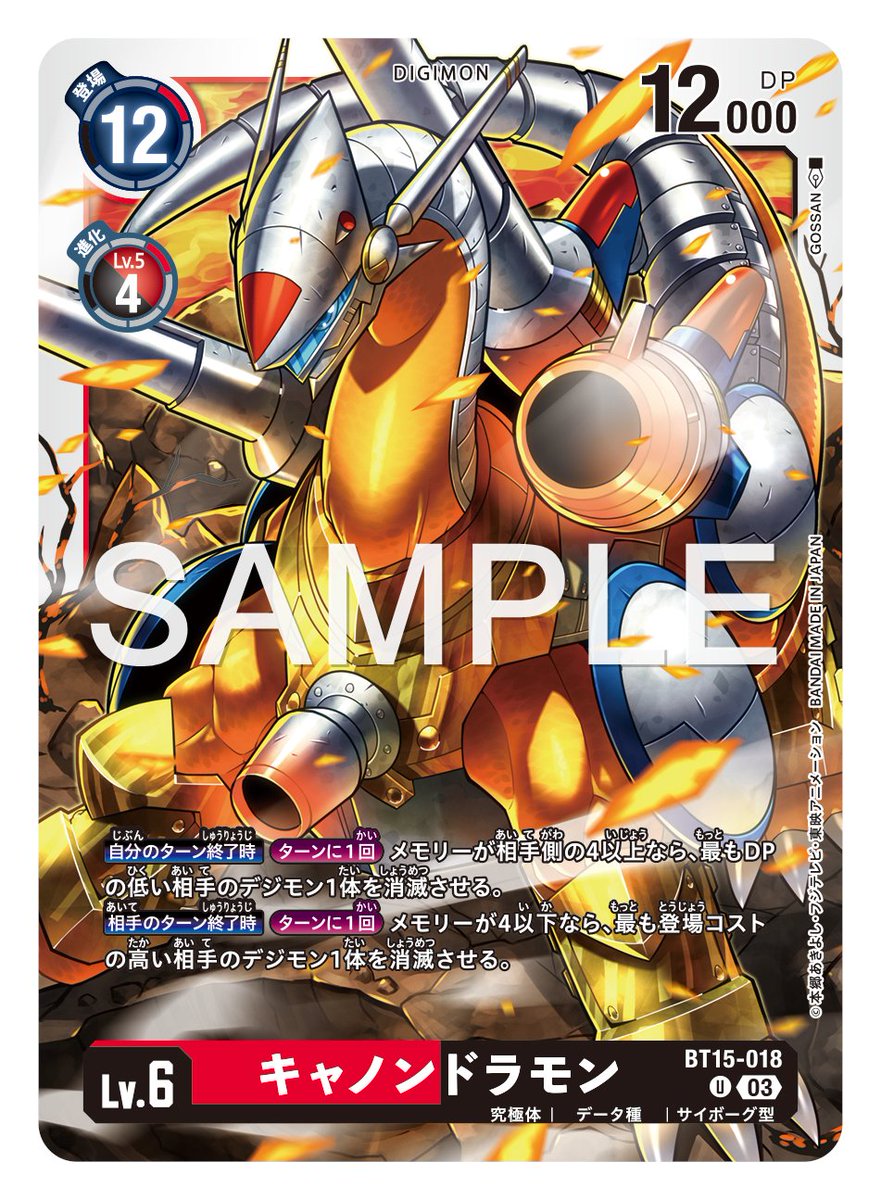 9月29日（金）発売のブースターパック第15弾『エクシード