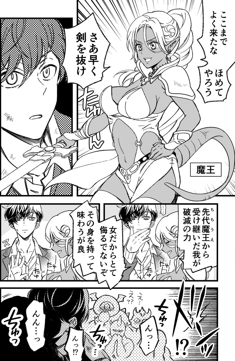 少女漫画スキルで異世界無双する話(2/2) 
