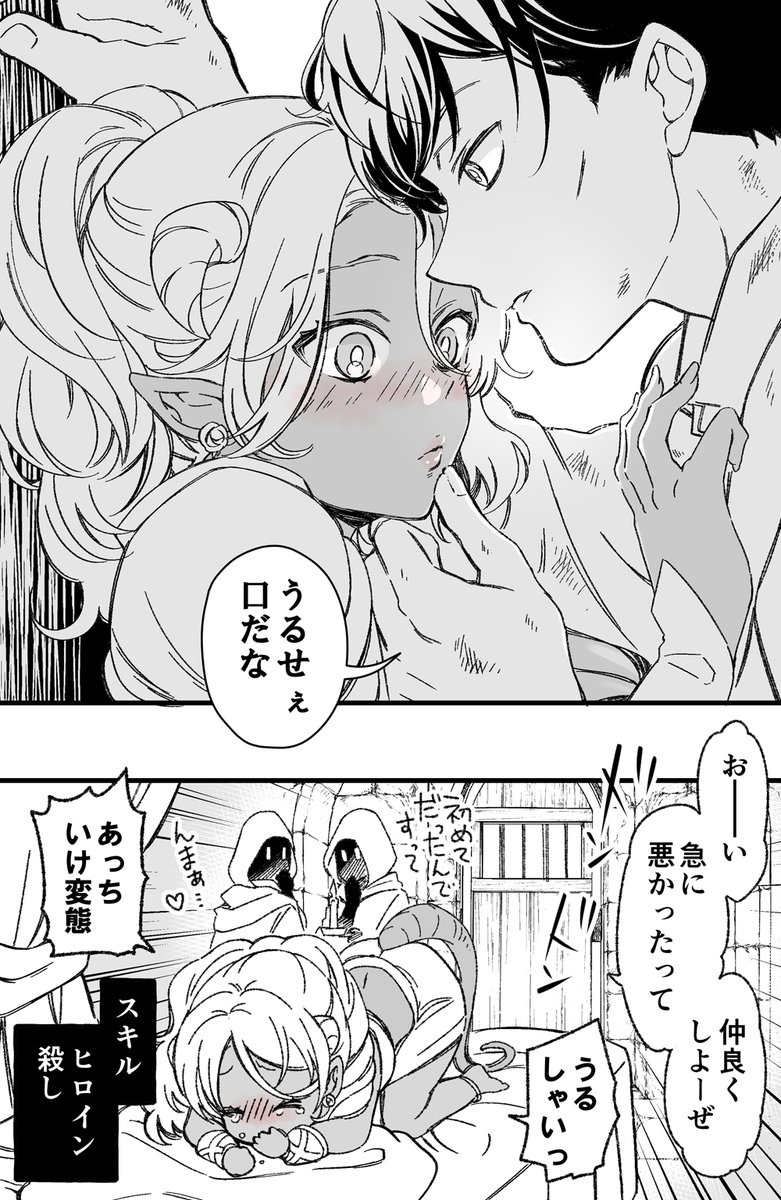 少女漫画スキルで異世界無双する話(2/2) 
