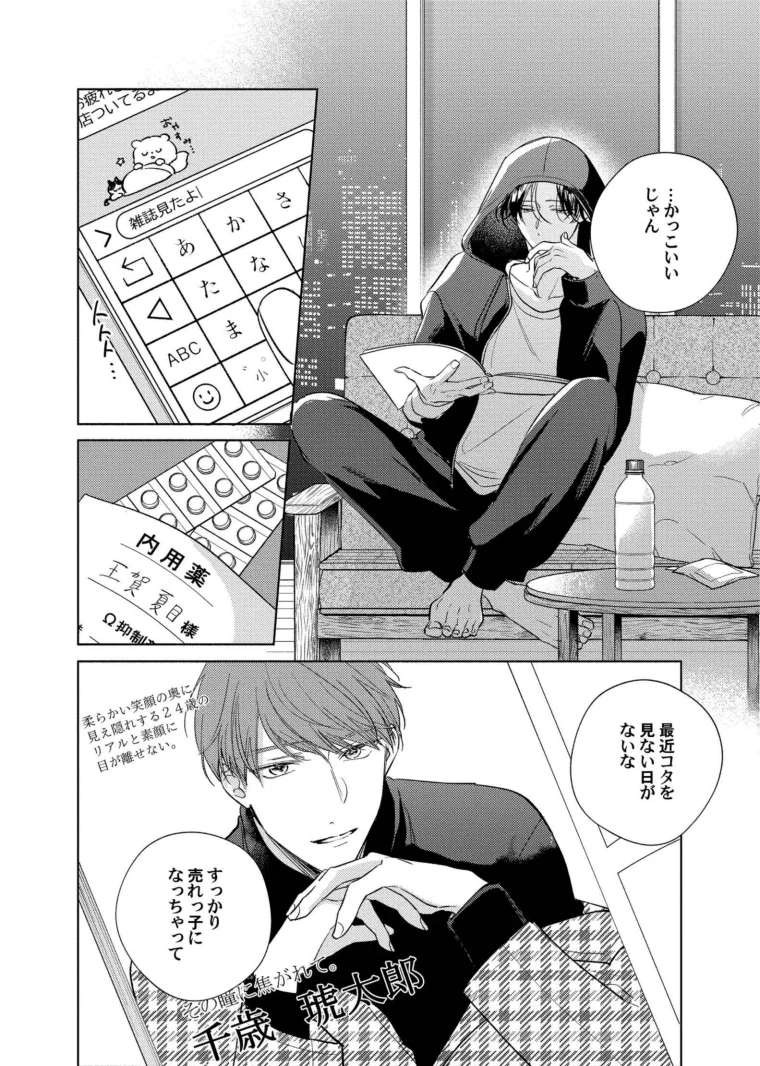あらた六花 on X: 