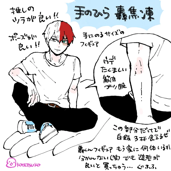 推しの予約できて嬉しいのでつい出来心で描いた😂
左腕が最高に良い良い良い良い😤 