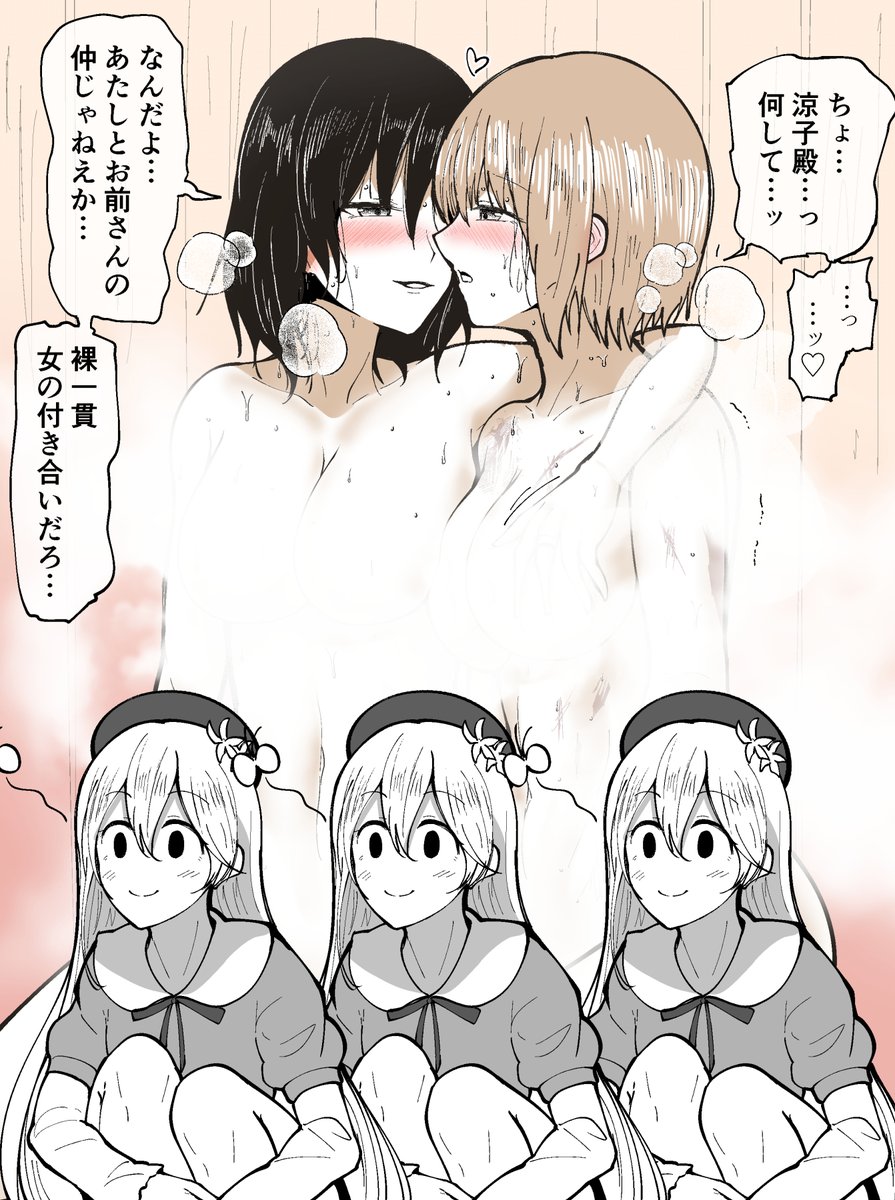 I'm so horny for this shipping ... 