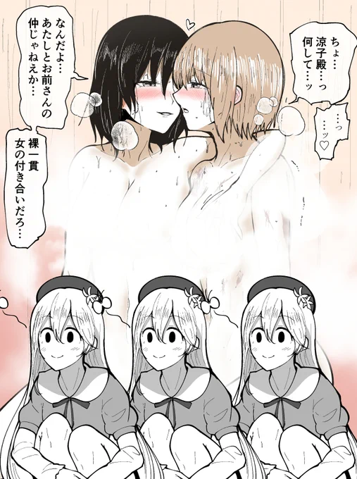 I'm so horny for this shipping ... 