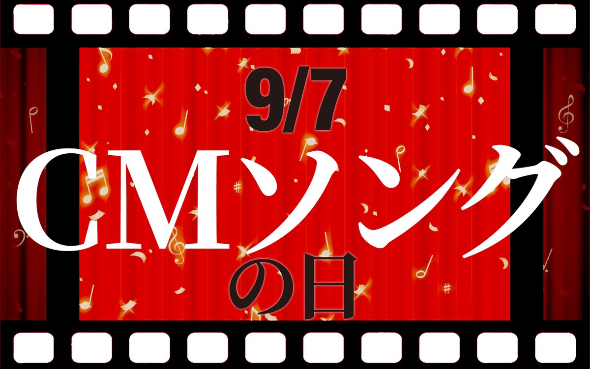 haruka_atmini's tweet photo. #今日はなんの日
本日、9月7日は「CMソングの日」。
初めてCMソングを利用した会社、小西六のロゴより
#今日の色 は、「緋色（#db4f2e）」に決定！ https://t.co/vPebyosiJC