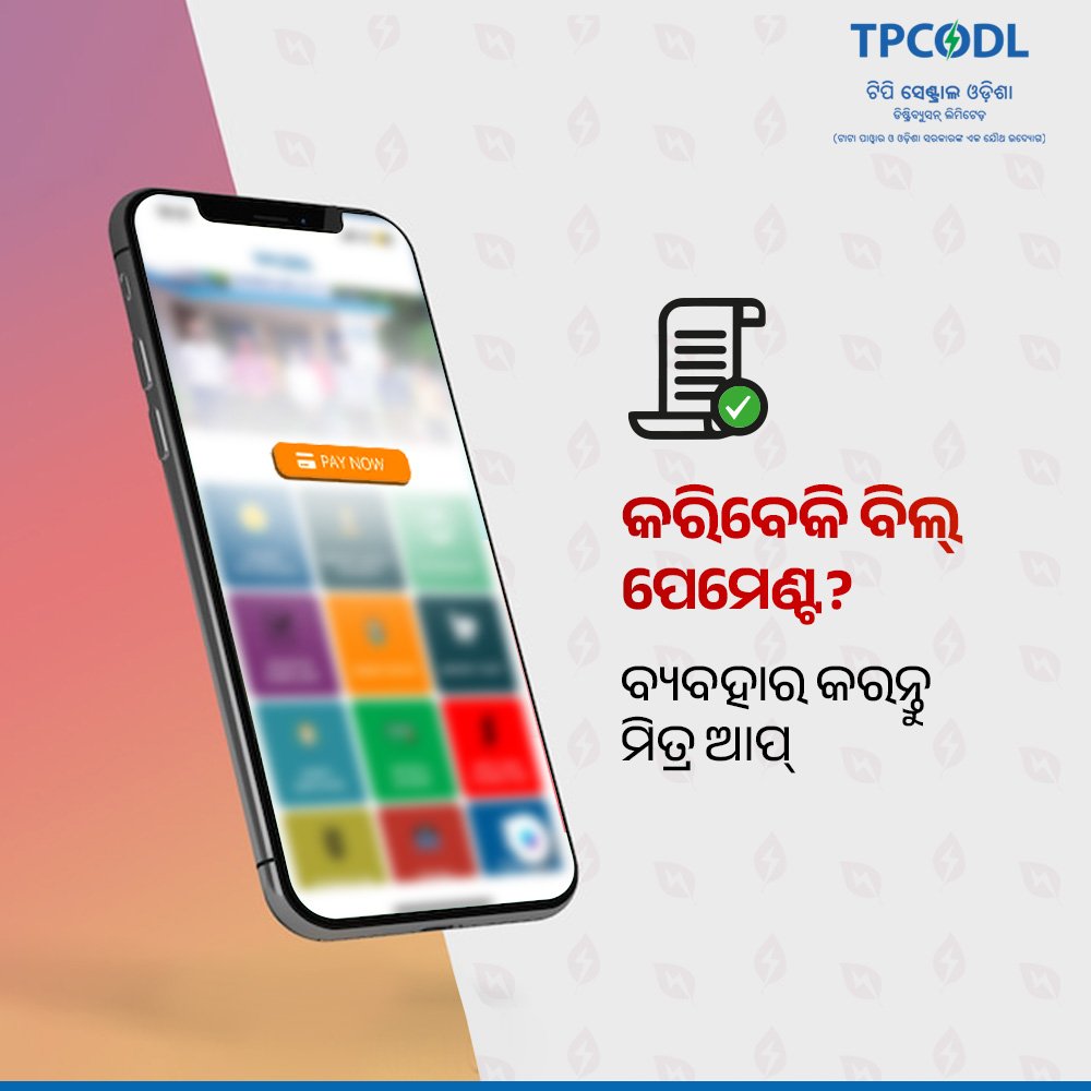 TPCentralOdisha's tweet photo. #MitraApp ବ୍ୟବହାର କରି ସହଜରେ ବିଦ୍ୟୁତ ବିଲ୍ ପ୍ରଦାନ କରନ୍ତୁ l ଘରେ ବସି ସୁବିଧା ମୁତାବକ ନିଜର ବିଲ୍ ପୈଠ କରନ୍ତୁ, ବିଦ୍ୟୁତ ଶକ୍ତି ବ୍ୟବହାରରେ ନିୟନ୍ତ୍ରଣ ରଖନ୍ତୁ ଓ ଅତ୍ୟଧିକ ବିଲ୍ ପ୍ରଦାନ କରିବାରୁ ମୁକ୍ତି ପାଆନ୍ତୁ l
#DigitalPayments https://t.co/6ieCyhgBwR