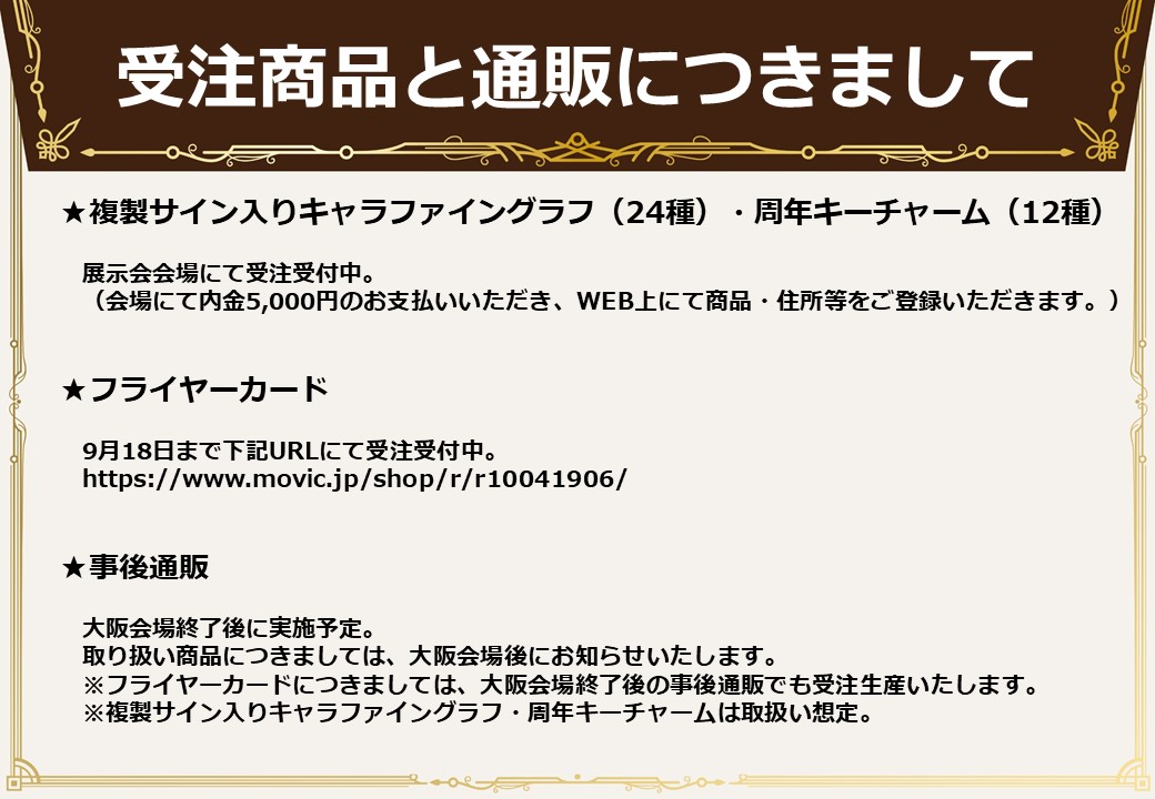 展示イベント】「A3! Memoria.」 على X: 