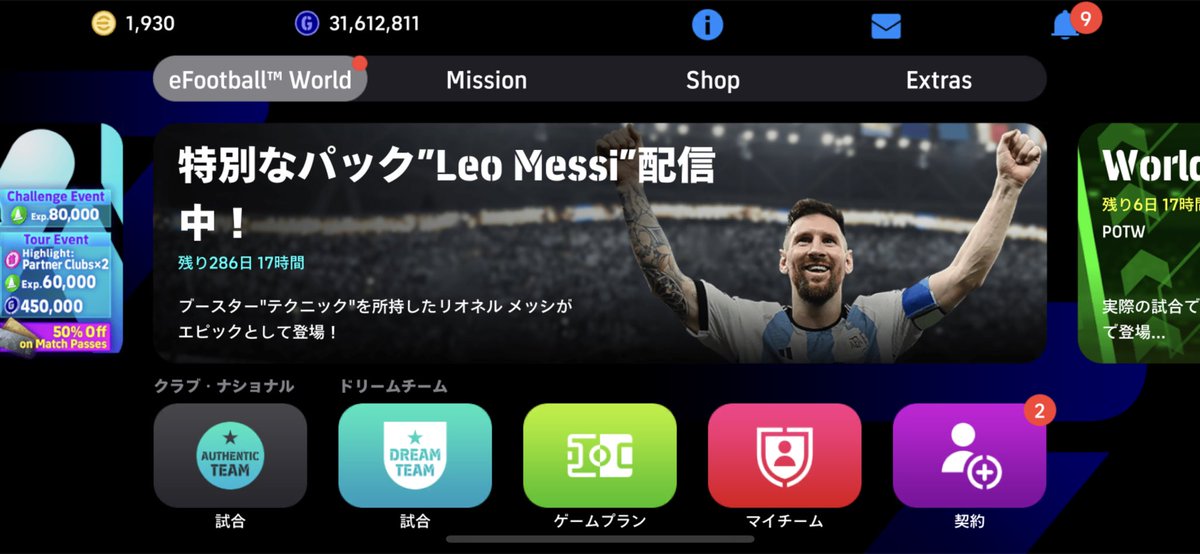 FC_Analyst's tweet image. 2024万歳！！！