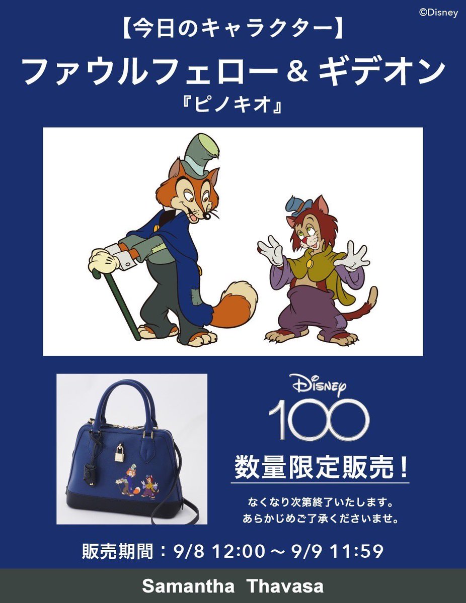 SamanthaThavasa_official в X: „<#SamanthaThavasa> #Disney100 SamanthaThavasa_official в X: „<#SamanthaThavasa> #Disney100