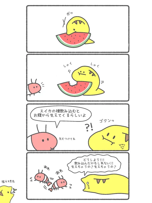 スイカが生えちゃいそうなウツボ

 #SNSマンガ大賞 #夏の思い出 