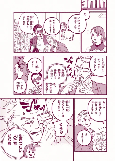 『オフ会したらとんでもないやつが来た話』 今週は1巻と2巻の書店特典を特別公開🌟  来週木曜日は最新話をアップしますのでお楽しみに!  ▼全話無料⭐️1話からのまとめ読みはこちら! 