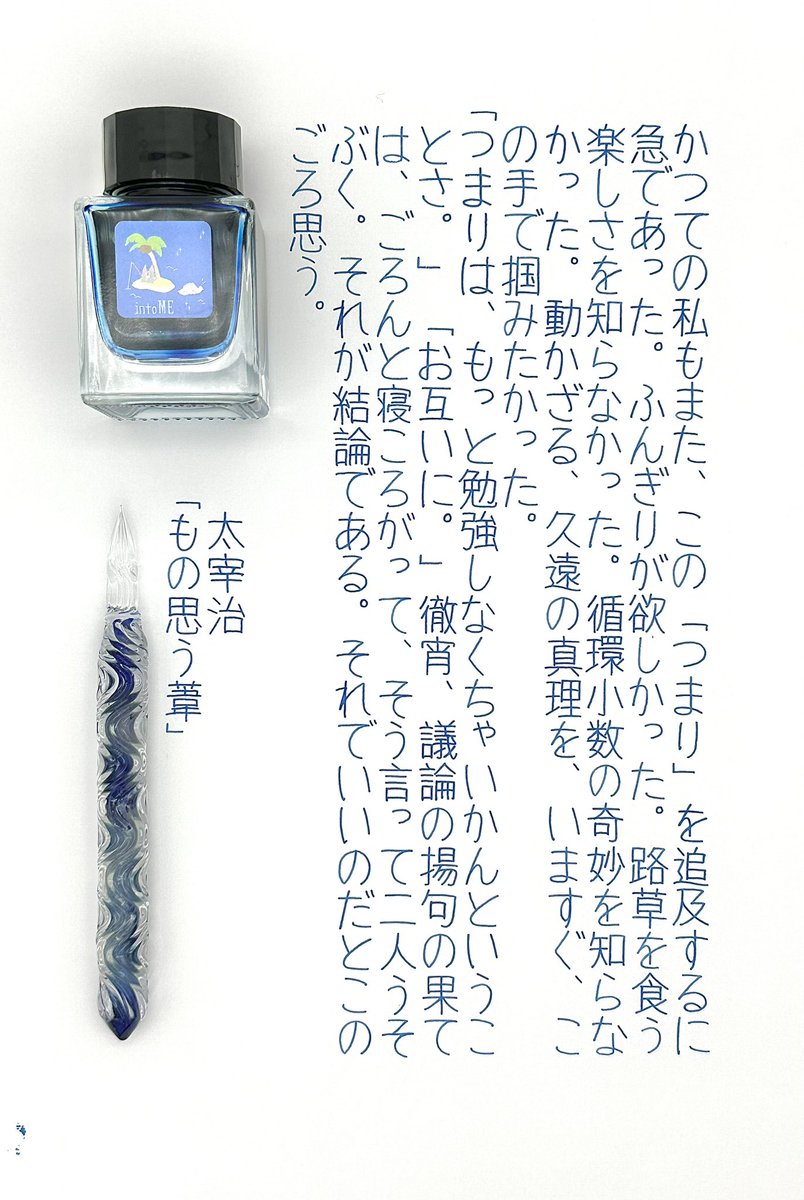 bechori777's tweet photo. into ME のインクで太宰治を書きました✍🏼ブルーからピンクだか紫がぼんやりあがってきます。水を加えたティッシュをご覧ください🐟🐟
#intoME
#ぱんだや
#TonoandLims
#インク沼
#HASE硝子工房
#ガラスペン
#山本紙業
#ライトフォース
#ゆるっと自主練 https://t.co/jUkkV1VKIo
