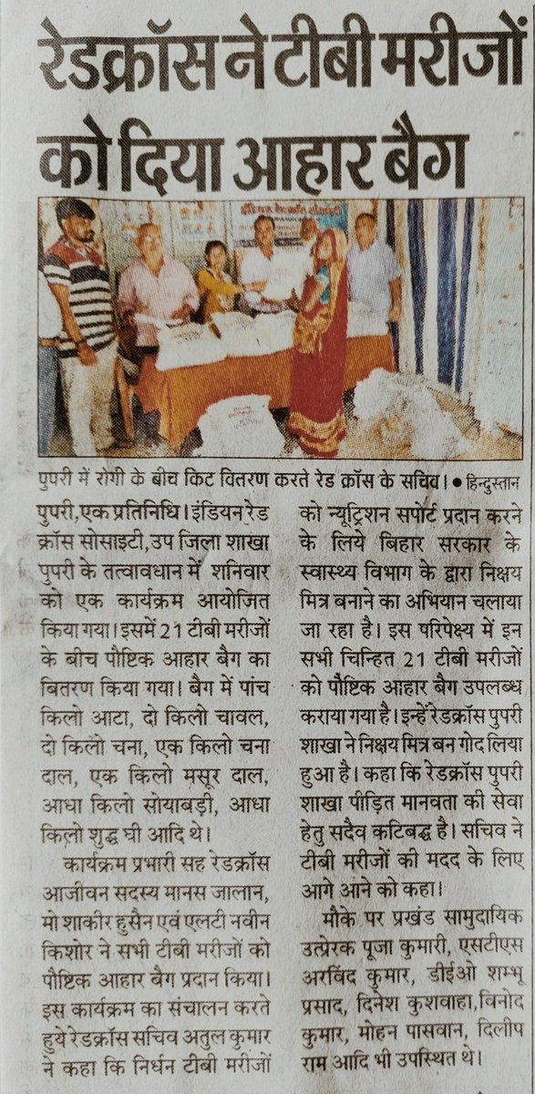 animeshamrit's tweet photo. As a #Nikshay_Mitra @RedCrossPupri  Branch Provided #Food_Bags to #21_TB_Patients for the Month of #September as #nutrition_Support

#TBMuktBharat #EndTB #TBHaregaDeshJeetega 

@TbDivision @IndianRedCross @ICRC_nd @kediromarICRC @yahiaalibi @redcrosskamal @rkjain1955  @drbinay21 https://t.co/scP8EiDxw8