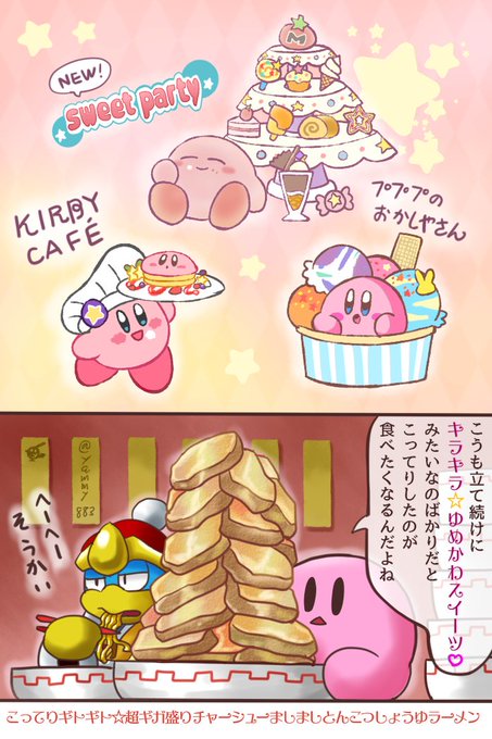 やみぃ(@yammy883) さんのマンガ一覧 | ツイコミ(仮)