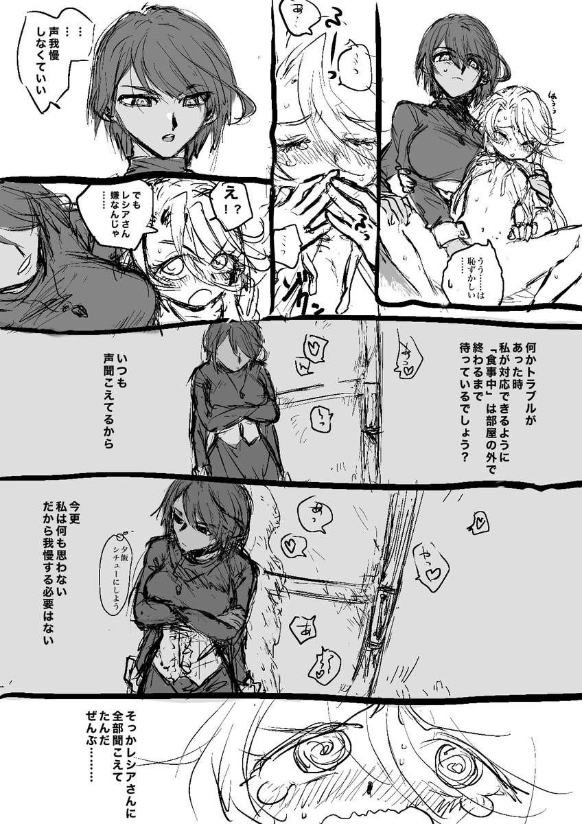 一次 おねろり