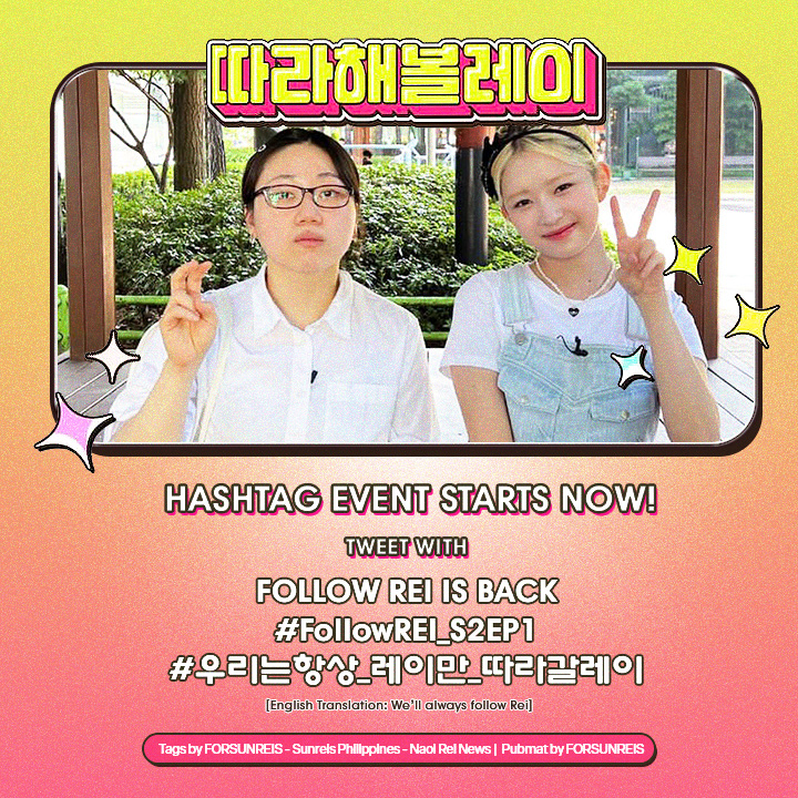 SUNREISPH's tweet photo. (#⃣ HASHTAG EVENT) 

230907 Hashtag event for '#따라해볼레이 S2' EP 1 starts now!

FOLLOW REI IS BACK
#FollowREI_S2EP1
#우리는항상_레이만_따라갈레이

#IVE #아이브 #アイヴ
#REI #레이 #レイ https://t.co/KmK8KPTKdp