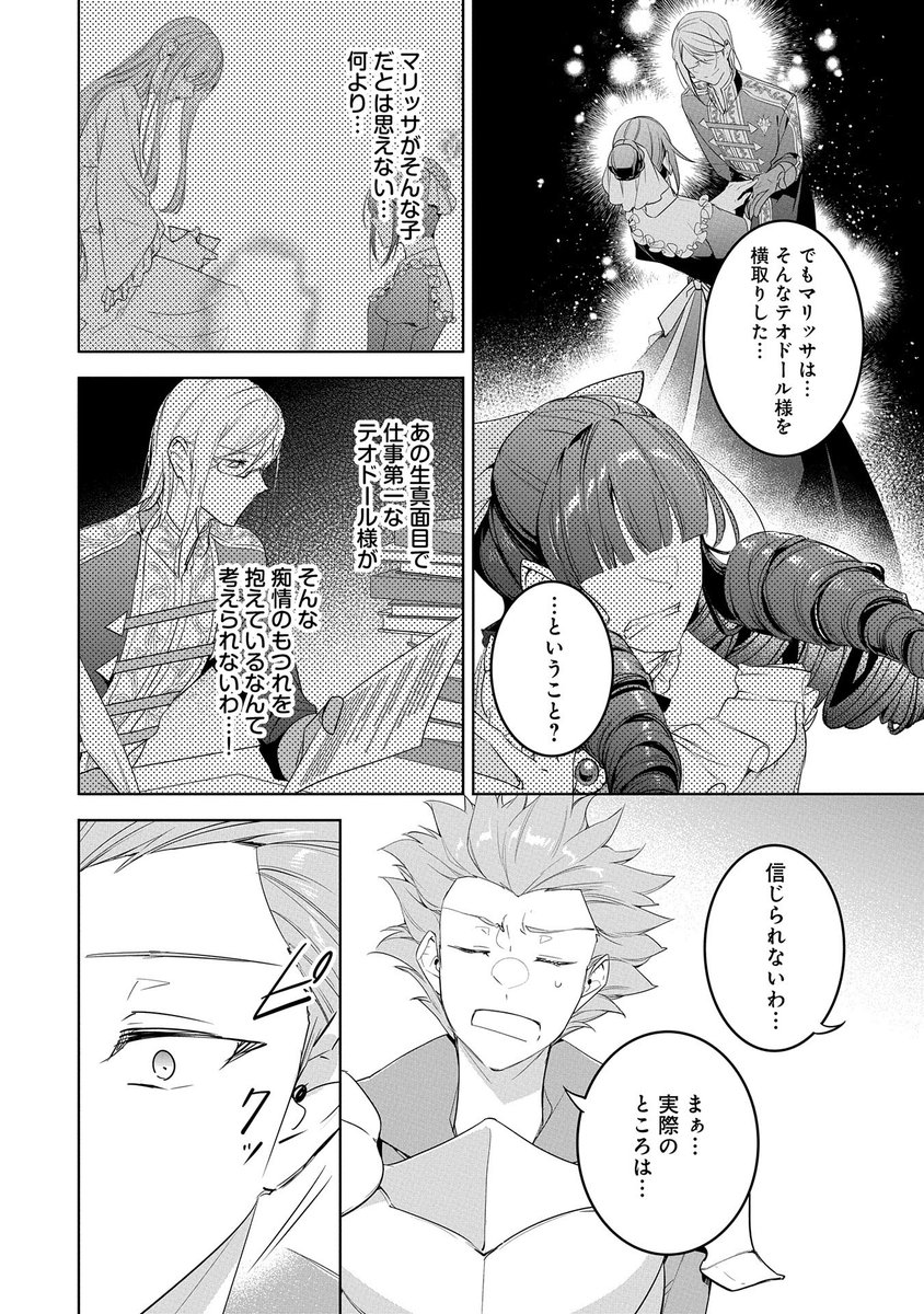 【漫画更新】『無自覚聖女は今日も無意識に力を垂れ流す』第15話(漫画:えとうヨナ 原作:あーもんど・あんべよしろう)
https://t.co/lV0hqfkoTz

かつてテオドールとマリッサの姉は婚約関係だった…それがなぜか今はテオドールの婚約者はマリッサ!?… https://t.co/wKP7OLpKaD 