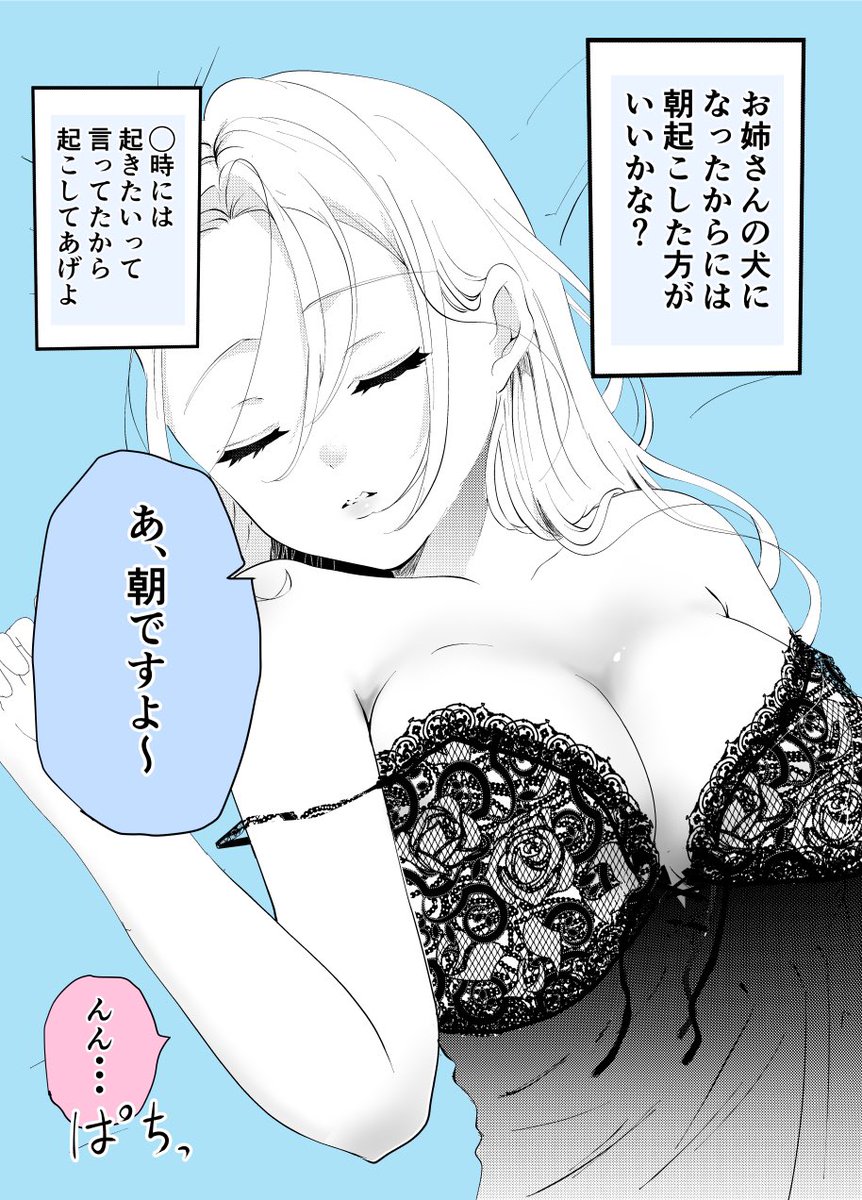 ハイスペお姉さんに犬として飼われたので
(1/2) 