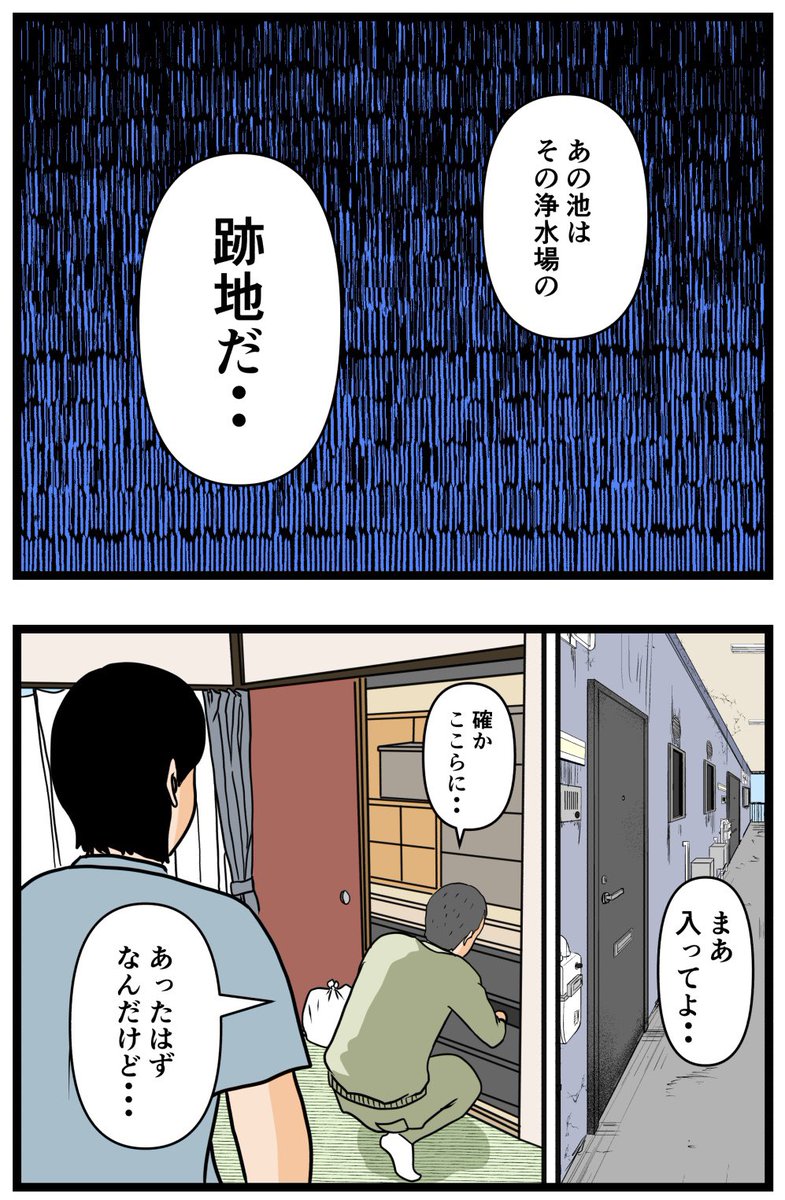 水穴⑳
#怖い話
※ホラー閲覧注意 