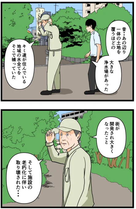 水穴⑳
#怖い話
※ホラー閲覧注意 