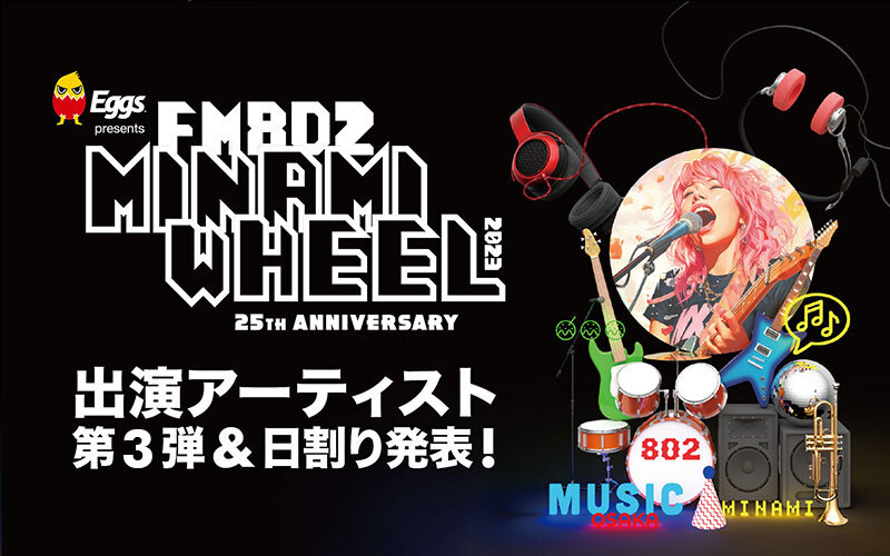 minamiwheel's tweet photo. 🎸Eggs presents #FM802 MINAMI WHEEL 2023

🔥お待たせいたしました！！！ 🔥

🔥出演アーティスト第3弾＆日割り発表！！🔥

気になるラインナップはミナホHPまで！👇
https://t.co/t5CpclpjKw https://t.co/z8HS3j7ccP