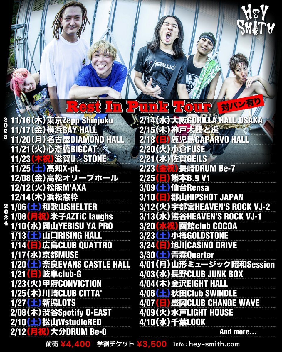 お値下げしました⚠️TUBE40周年記念リストバンド7本セット✨️ HEY-SMITH、ソールドアウト公演連発の「Rest In Punk Tour