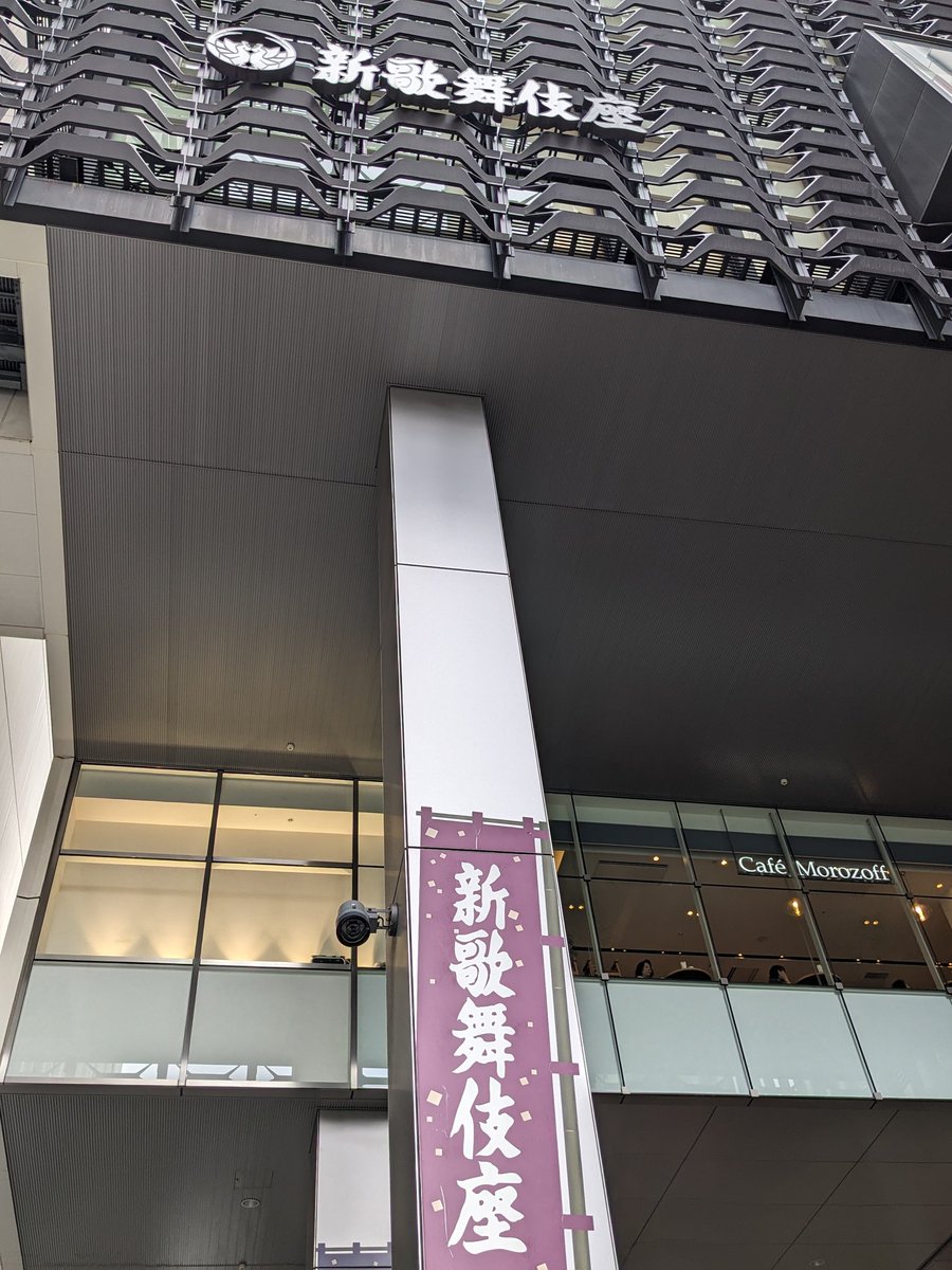 sea_blue2011's tweet photo. 今日はこちらの舞台へ☺️
大阪は少し暑さが和らいだけど、関東は台風心配😰 https://t.co/QlgMqIvRyL