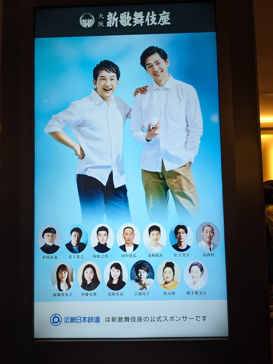 sea_blue2011's tweet photo. 今日はこちらの舞台へ☺️
大阪は少し暑さが和らいだけど、関東は台風心配😰 https://t.co/QlgMqIvRyL
