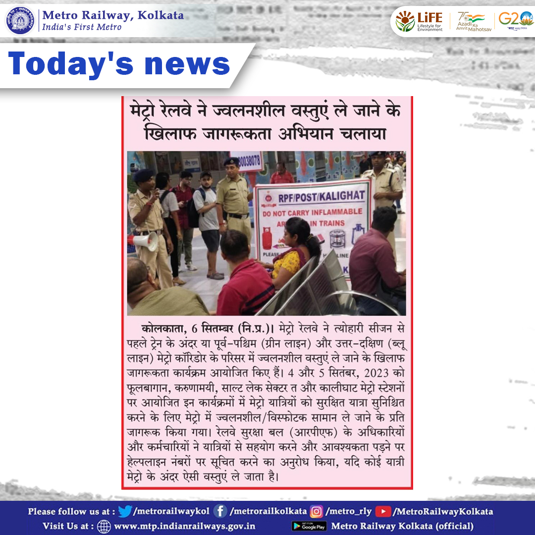 metrorailwaykol's tweet photo. Metro Railway conducted Awareness Programmes

#kolkatametro 
#metrorailway 
#transformingkolkata 
#youngkolkatans 
#inflammable #safety #safejourney https://t.co/3IlCdzpiI5