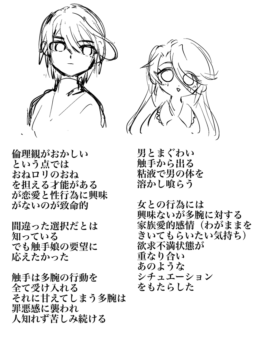 一次 おねろり