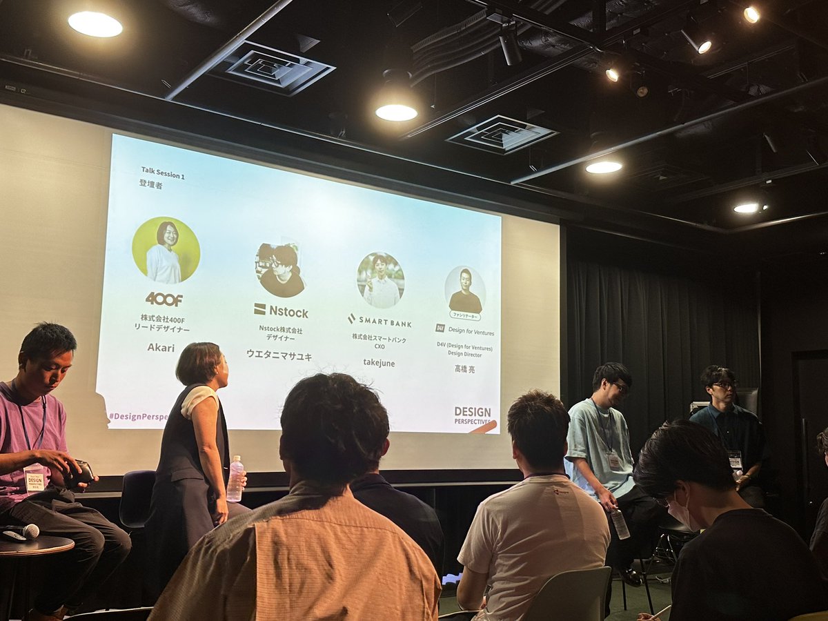 NishaMe1024's tweet image. トークはじまるわよ！ #DesignPerspectives