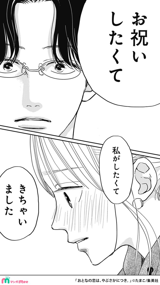 おとなの恋はやぶさかにつき4・5 F5aXSxoaQAAH45q.jpg