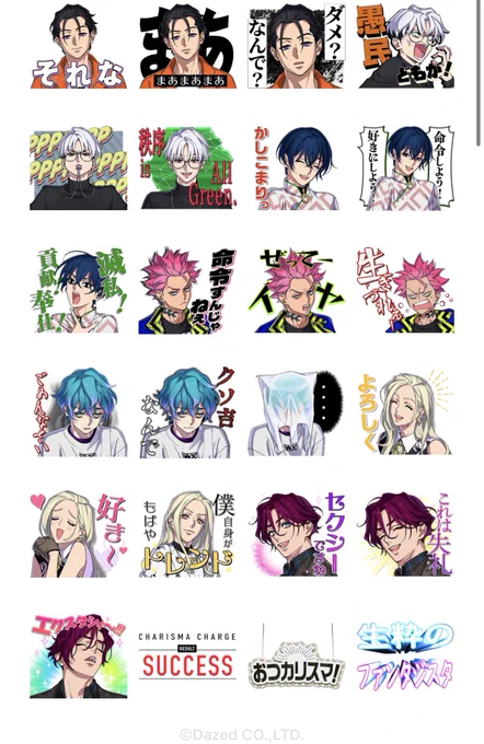 カリスマのLINEスタンプ
ヒプマイより使いやすいの
なんなんだ 