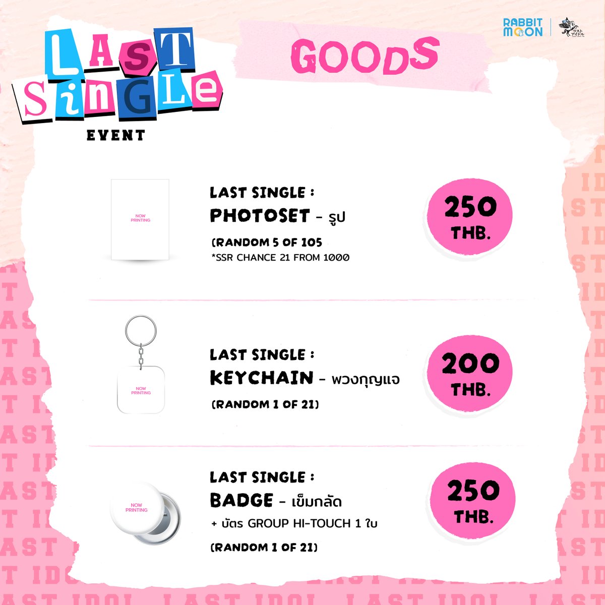 lastidol_th's tweet photo. 【 𝐋𝐀𝐒𝐓 𝐒𝐈𝐍𝐆𝐋𝐄 🎵】
𝐅𝐢𝐫𝐬𝐭 𝐏𝐞𝐫𝐟𝐨𝐫𝐦𝐚𝐧𝐜𝐞 𝐄𝐯𝐞𝐧𝐭 ✨
เตรียมตัวให้พร้อม... แล้วมาสร้างความทรงจำครั้งนี้ไปด้วยกันนะ 💙
👇 มาเจอกันได้ที่ 👇
📌 16.09.2023 (SAT) 
⏰ เวลากิจกรรม 12.00 - 19.10 น.
📍 Union Mall, G Floor
#Lastsingle #LastIdol #LastIdolThailand https://t.co/TuOx9CNhJB