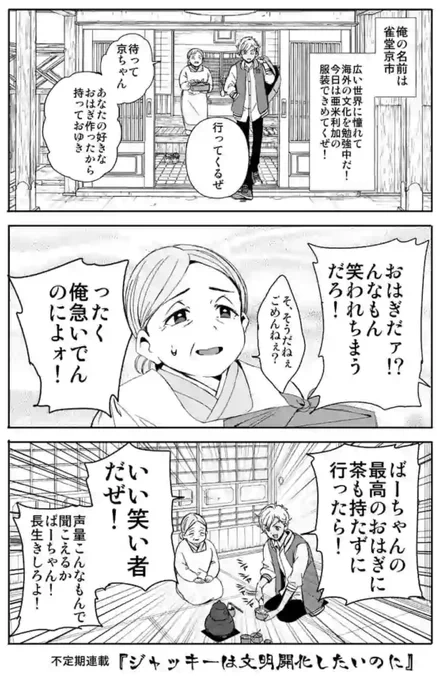 ギャップがすごい陽キャ

#翼くんはあかぬけたいのに
#マンガが読めるハッシュタグ 