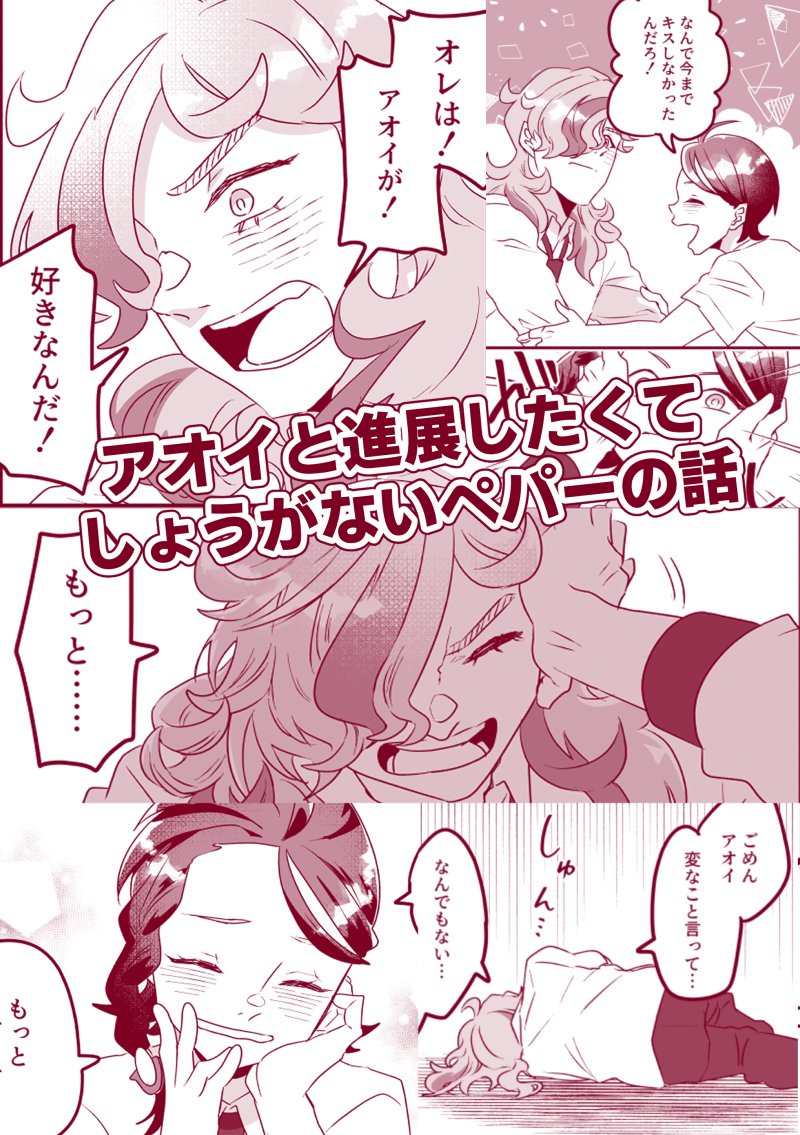 キスの日(3/3)
タイトル未定&表紙はこれから作る
A5/28p/500円(イベント頒布価格)
とらのあなで通販予定 