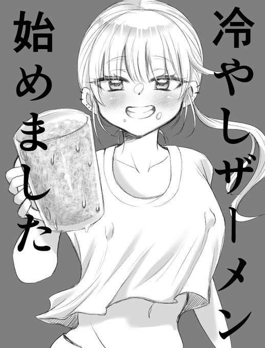 やっぱり夏はコレ! 