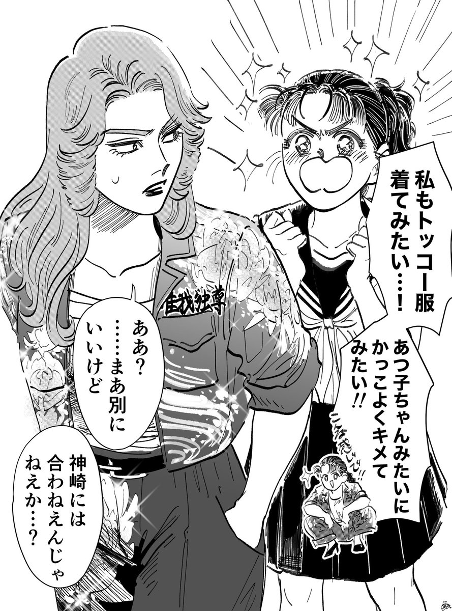 この感情は知らない(1/2) 