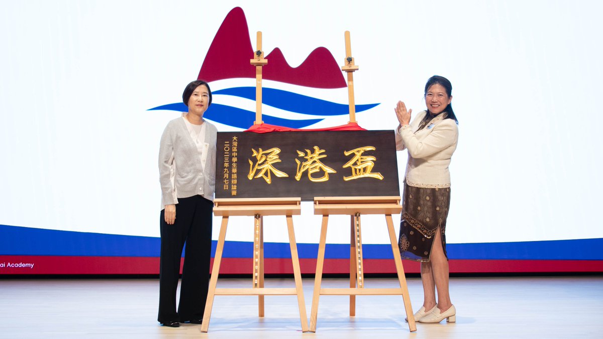 VSAHKG's tweet photo. We were honored to have Mr. Luo, an esteemed speaker renowned for his expertise in Chinese public speaking, join us and share valuable insights on improving teacher-student communication in the Grand Opening Ceremony of the GBA Middle School Debate Tournament!

#VSAHKG https://t.co/FP0jEYgy3g