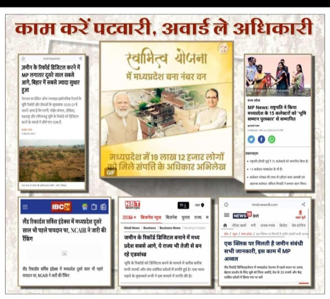 #2800GradePay #mppatwarisangh <a href="/CMMadhyaPradesh/">Chief Minister, MP</a> <a href="/ChouhanShivraj/">Shivraj Singh Chouhan</a> <a href="/OfficeofSSC/">Office of Shivraj</a> <a href="/INCMP/">MP Congress</a> <a href="/OfficeOfKNath/">Kamal Nath</a> <a href="/GovindSingh_R/">-</a> <a href="/mpbreakingnews/">MP Breaking News</a> <a href="/MPTakOfficial/">MP Tak</a> <a href="/ZeeMPCG/">Zee MP-Chhattisgarh</a> <a href="/DainikBhaskar/">Dainik Bhaskar</a> <a href="/narendramodi/">Narendra Modi</a> <a href="/PMOIndia/">PMO India</a> <a href="/mppatwarisangh/">मध्यप्रदेश पटवारी संघ भोपाल</a>