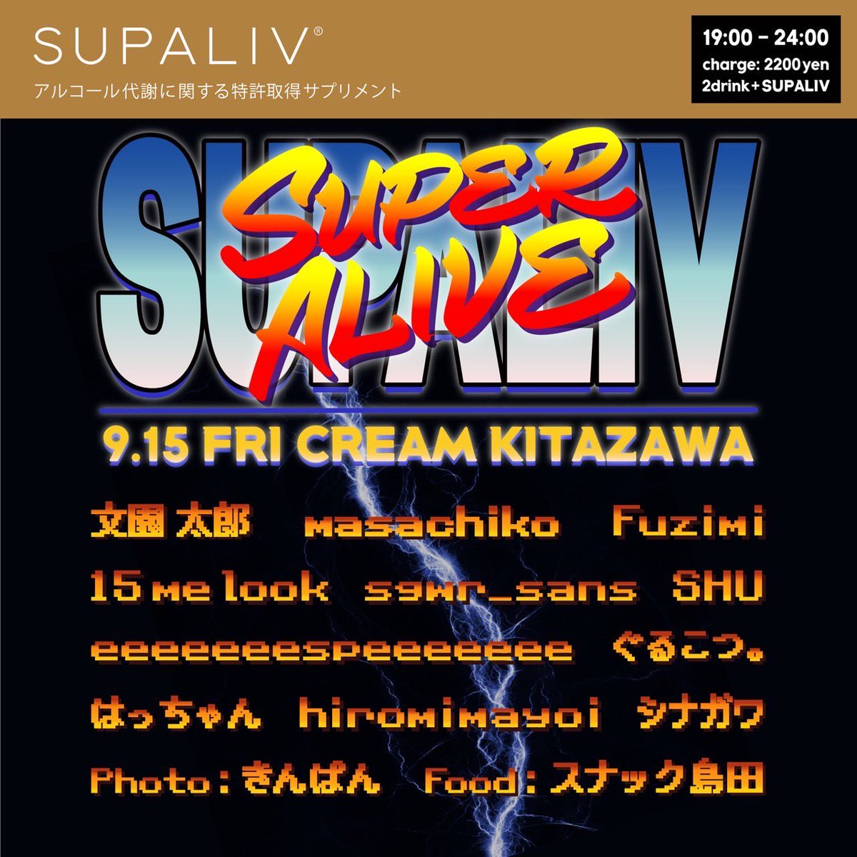 bumbumloveco's tweet photo. ❤️‍🔥SUPER ALIVE❤️‍🔥

9/15(金) 19:00〜24:00
@下北沢CREAM

SUPALIV様協賛DJイベント！
💗ご来場者全員スパリブプレゼント💗
charge ¥2,200(2drink＋スパリブ付き)

エンタメ要素多数！！
沢山お酒飲みに来てください🙏💯 https://t.co/u0OJqWyvpW