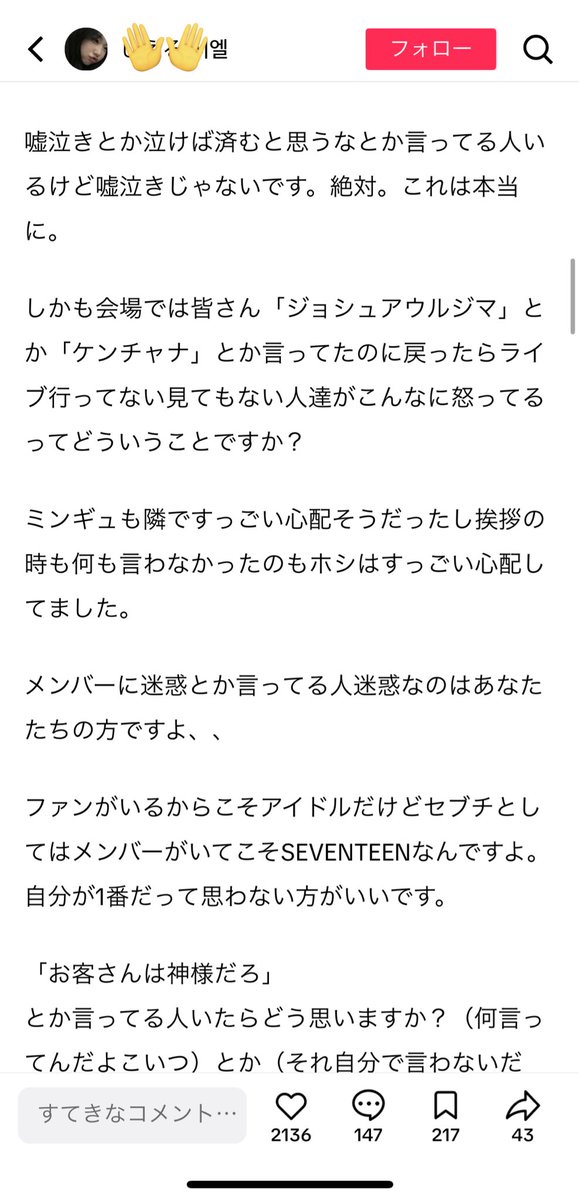 lluvqo's tweet photo. 現場にいたけど普通に意味わかんないと思って見てましたけどね😆
普通にアイドルとしての自覚は無いし、お涙頂戴してるのも流石に見てて痛かったです😆

楽しいライブだったのにジョシュアのメントの時に普通には？って気持ちになっちゃいましたせっかくのライブなのにね😆

盲目ヲタクってすごいな😆 https://t.co/2V5f23GUha