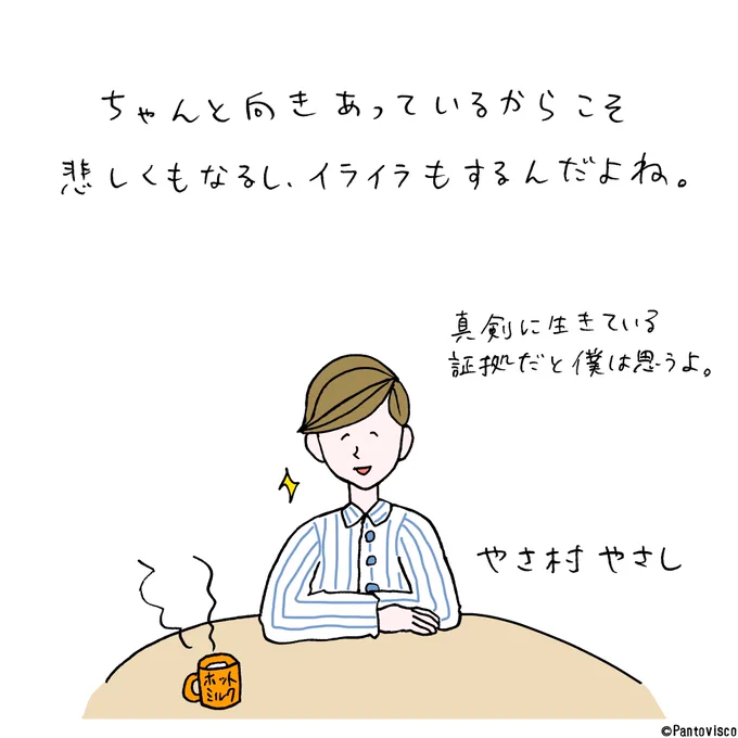 泣ける言葉。 