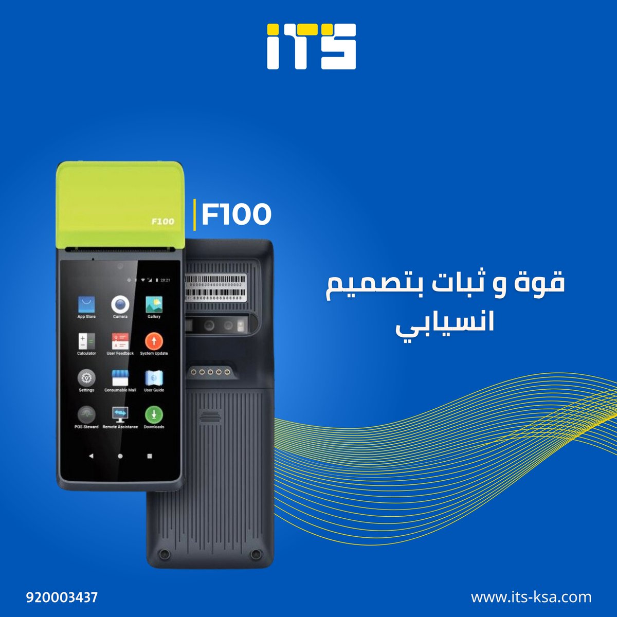 ITS_SaudiArabia's tweet photo. Our product is stylish and reliable.
#F100 

For more information
920003437 
#POS #ITS https://t.co/GpaD62o5Lq