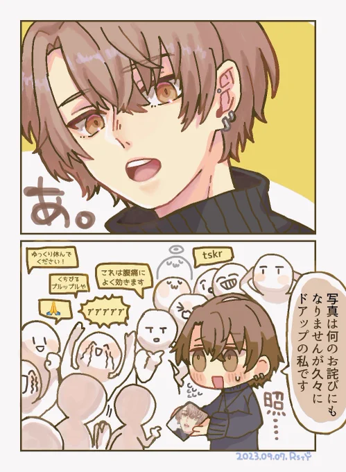 #加画美
定期的なドアップ社長で情緒狂っちゃうし、多分社長自身も顔が良い事を一番理解してる 