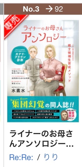 Mahle_mutter's tweet photo. なんということでしょうか。
やったね、ライナー。 https://t.co/SboXQZBY1K