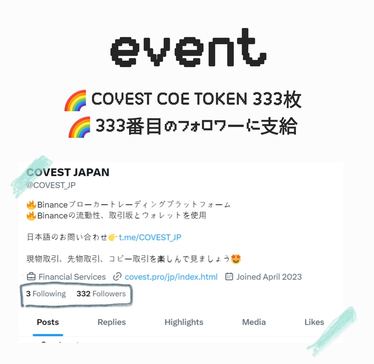 COVEST JAPAN tweet media