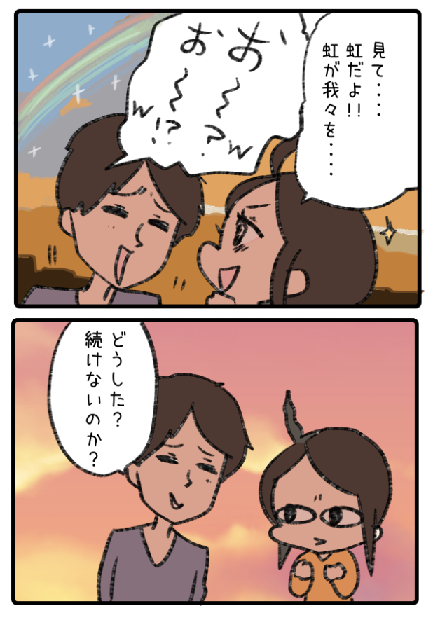 厨二発言を絶対に阻止するマン

 #今日のわいこ夫婦 